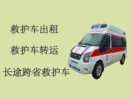 乐山120救护车出租-长途救护车